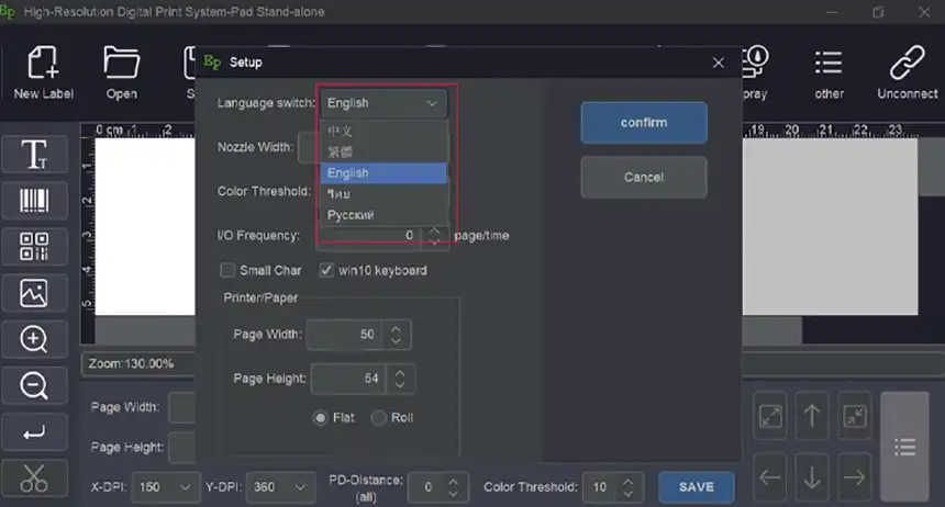 Self-developed Printing System Software Self-developed Printing System Software